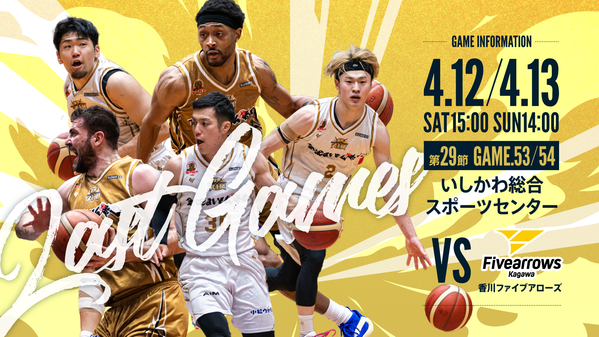 試合情報 】B3リーグ 2024-25SEASON 第29節 VS香川ファイブアローズ